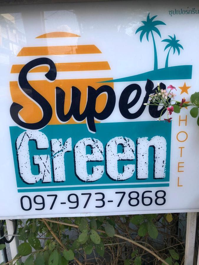 Super Green Hotel Chalong Exterior photo